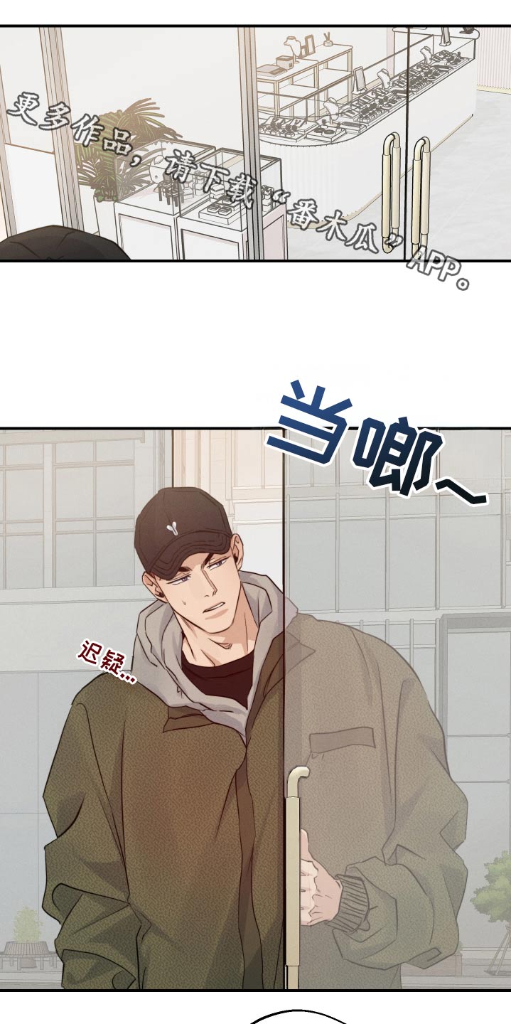 守望者 第96话 第1页