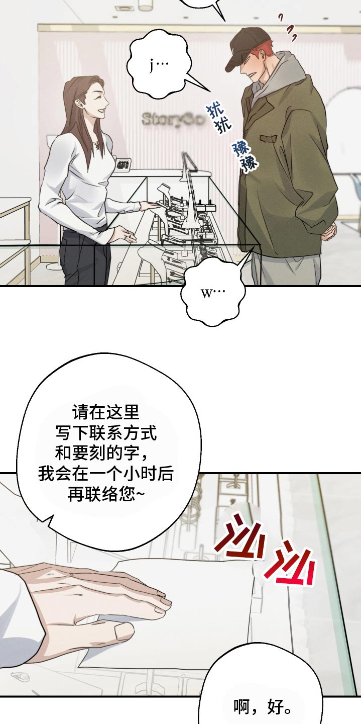 守望者 第96话 第11页