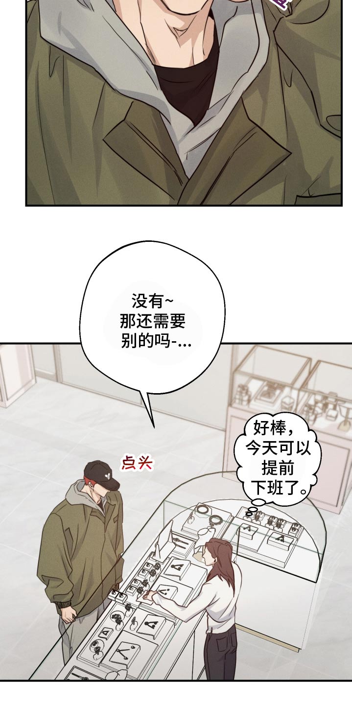 守望者 第96话 第15页