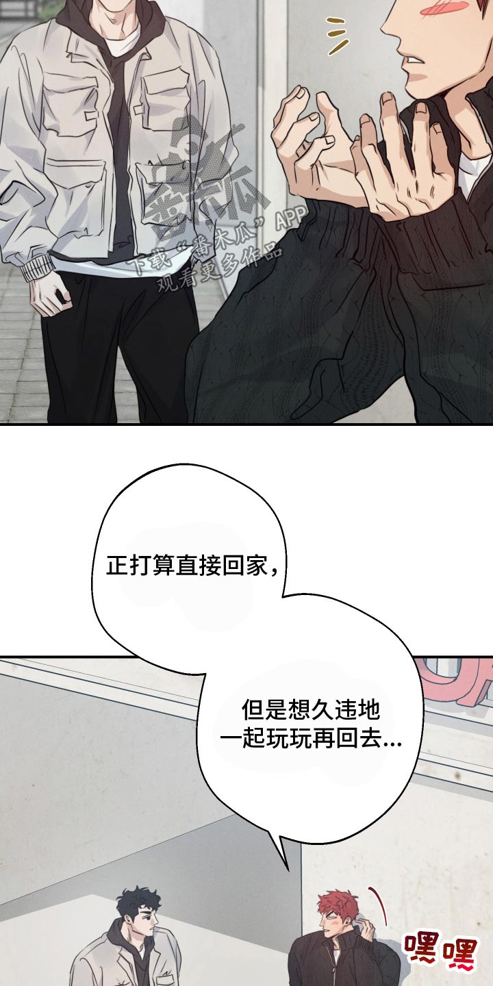 守望者 第96话 第20页