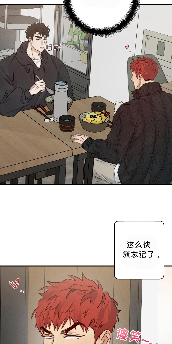 守望者 第96话 第23页