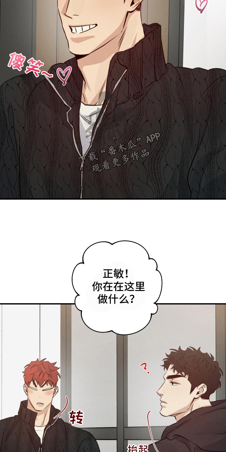 守望者 第96话 第24页