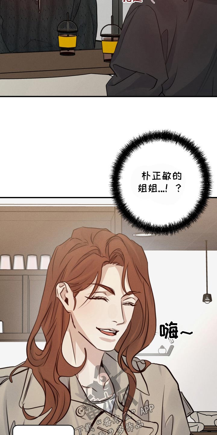 守望者 第96话 第25页