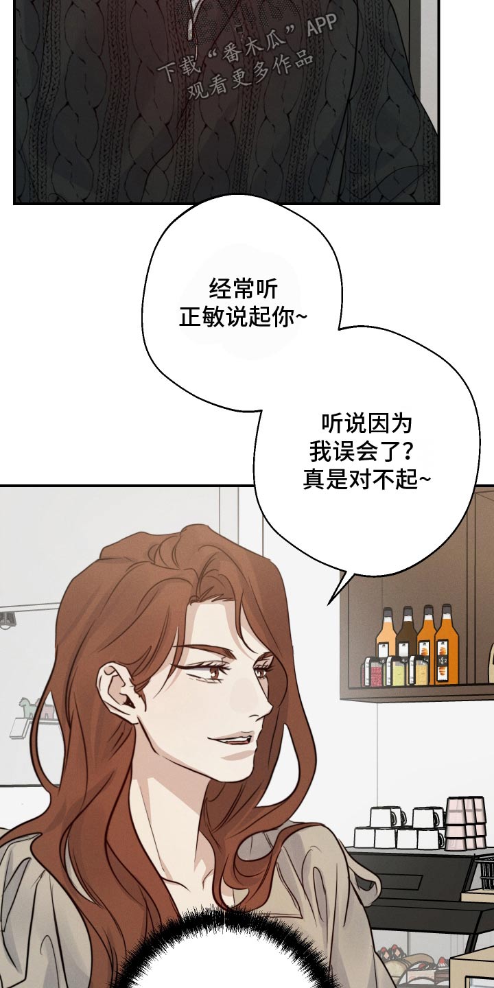 守望者 第96话 第28页