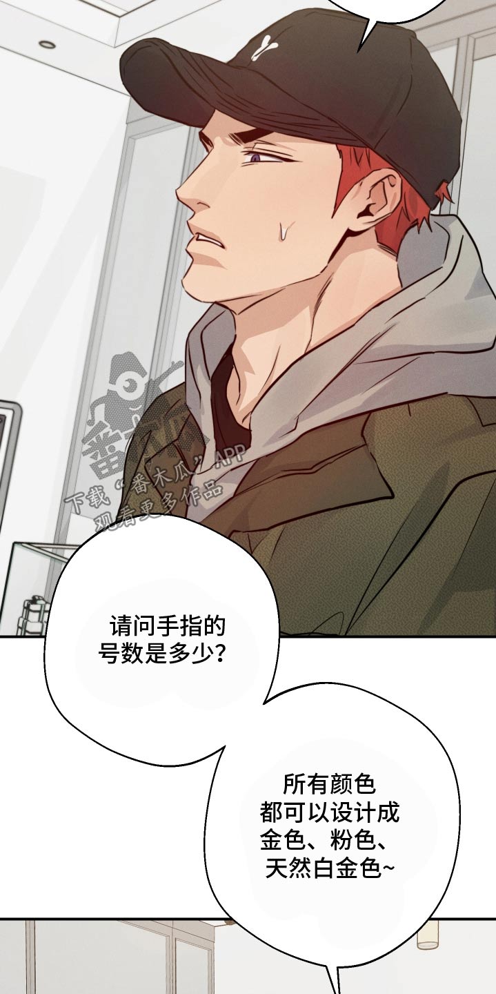 守望者 第96话 第5页