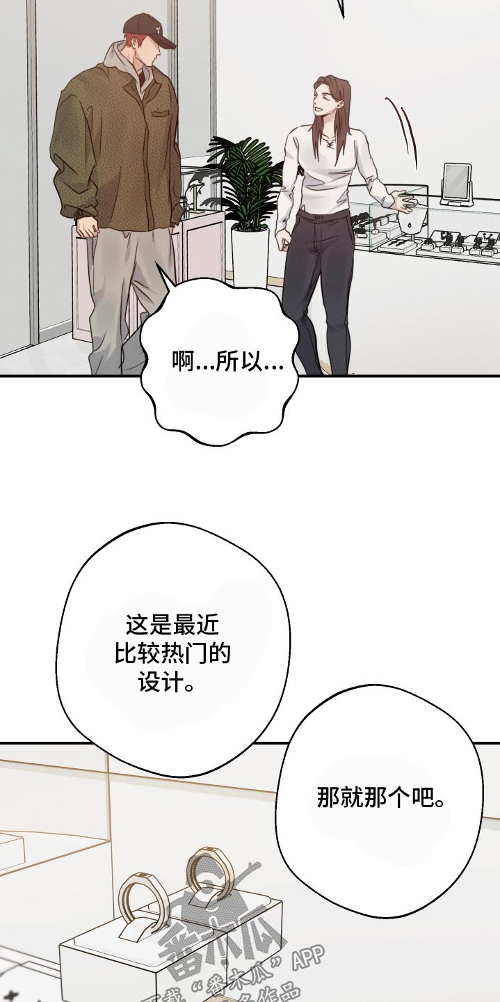守望者 第96话 第6页