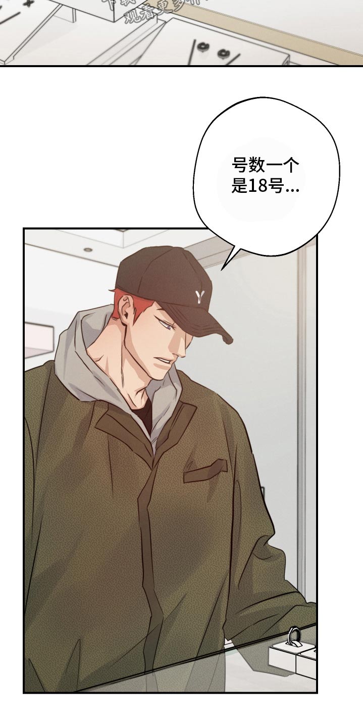 守望者 第96话 第7页