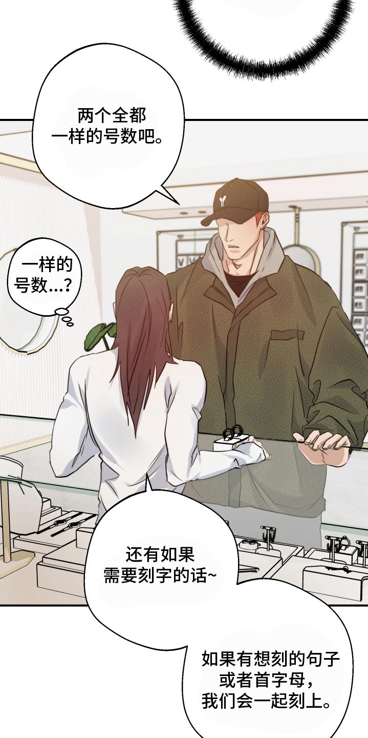 守望者 第96话 第9页