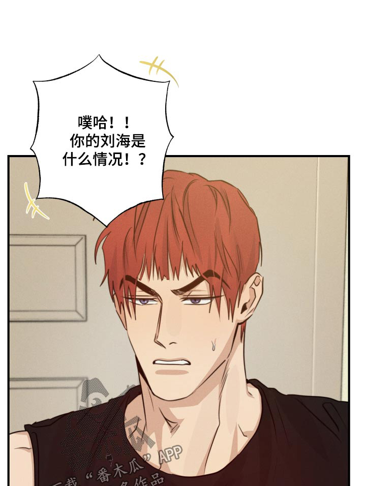 守望者 第95话 第1页