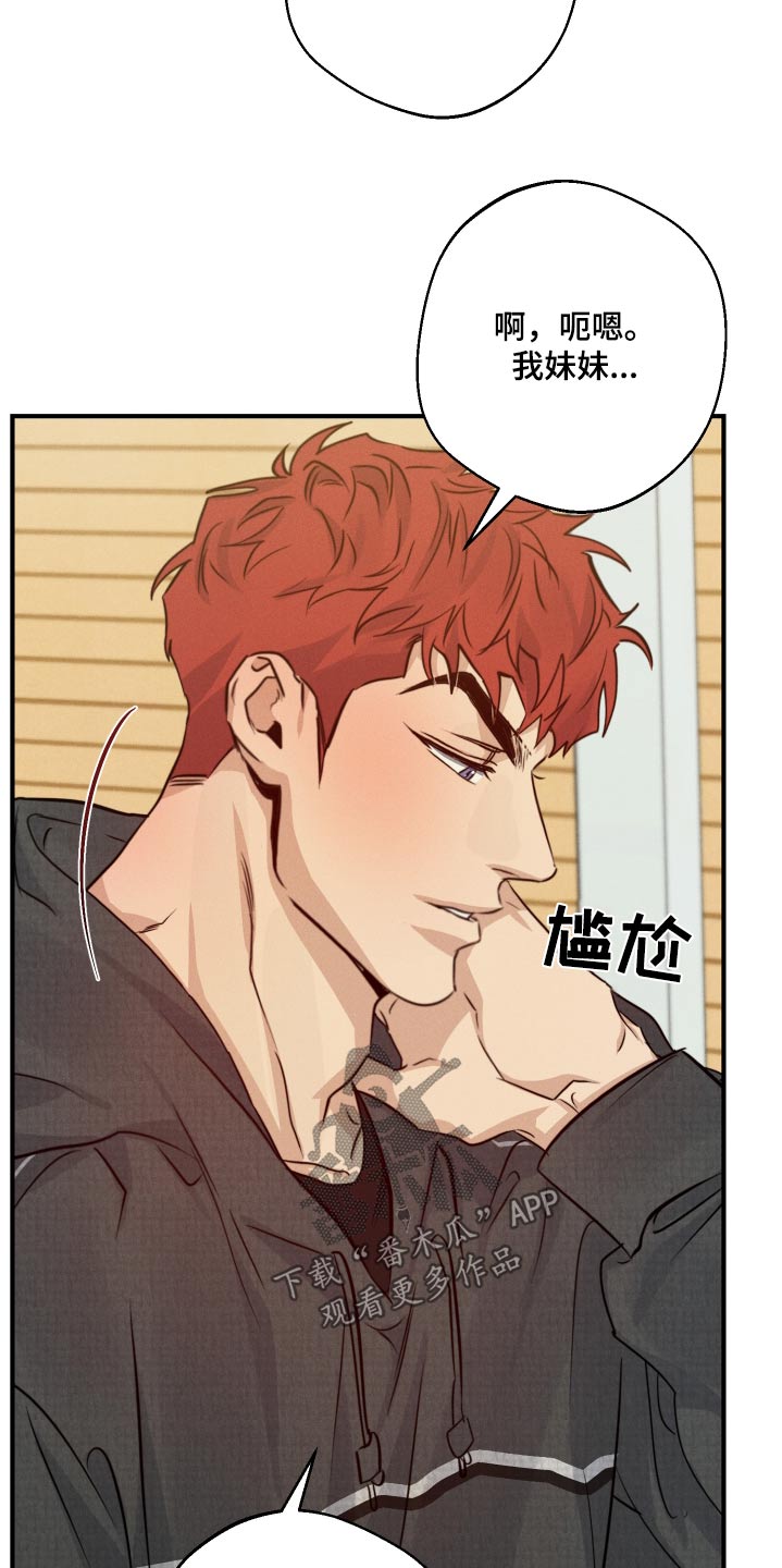 守望者 第95话 第11页