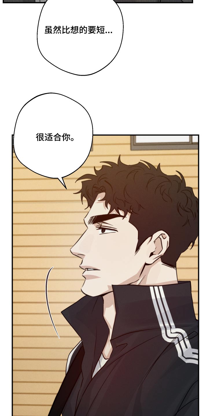守望者 第95话 第12页