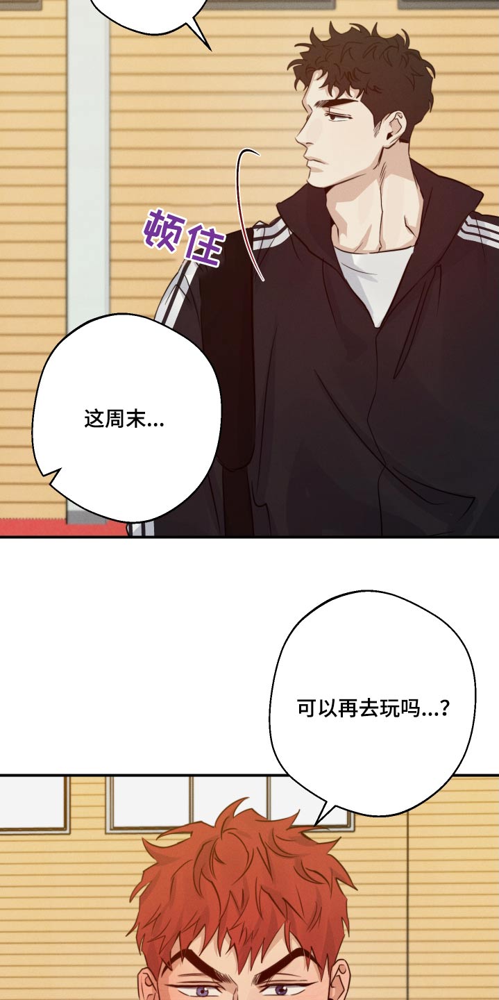 守望者 第95话 第15页