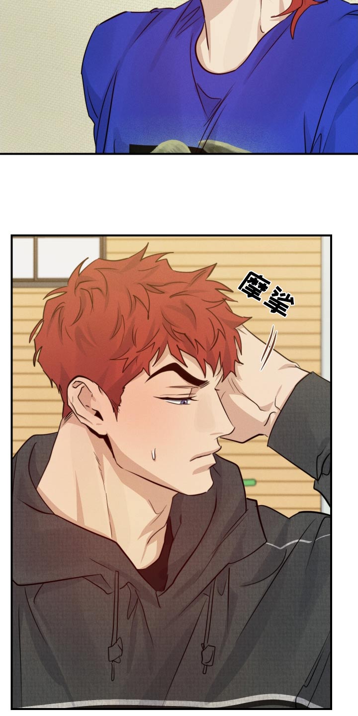 守望者 第95话 第5页