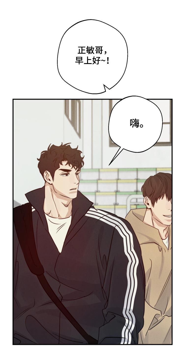 守望者 第95话 第6页