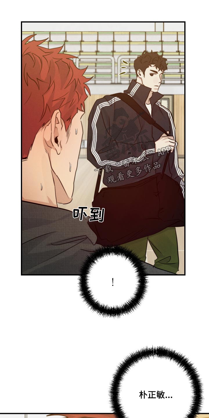 守望者 第95话 第7页