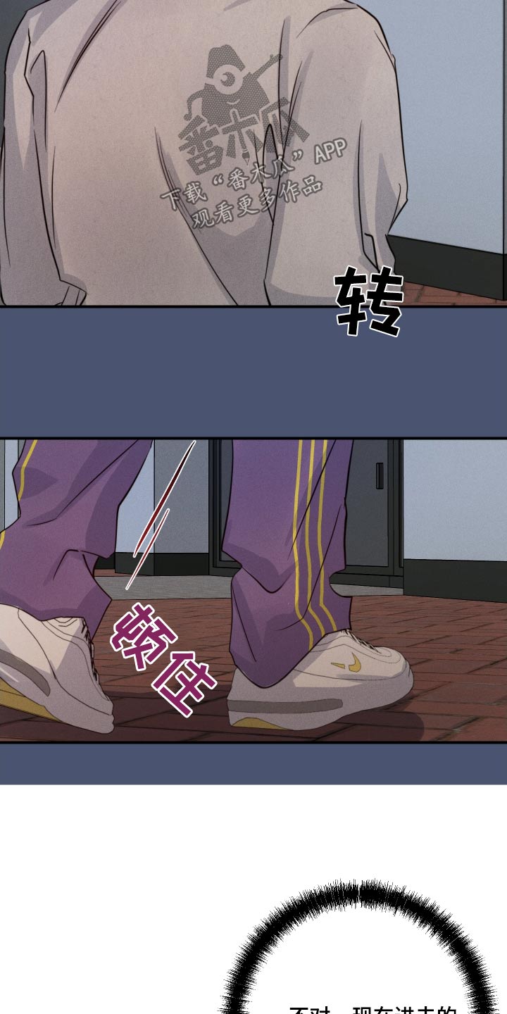 守望者 第94话 第11页
