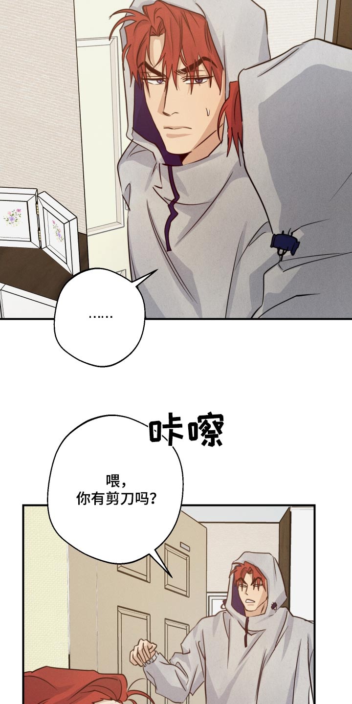 守望者 第94话 第15页