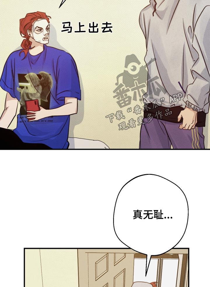 守望者 第94话 第17页