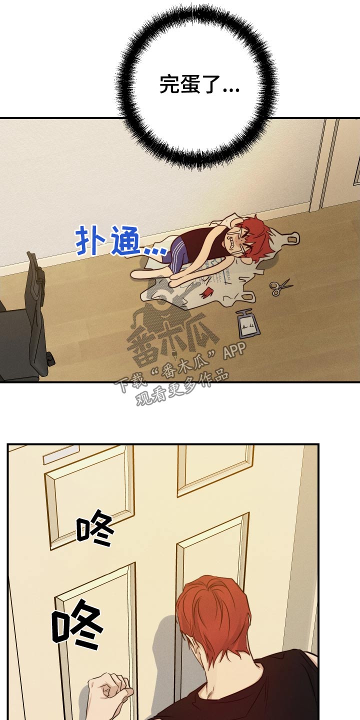 守望者 第94话 第24页
