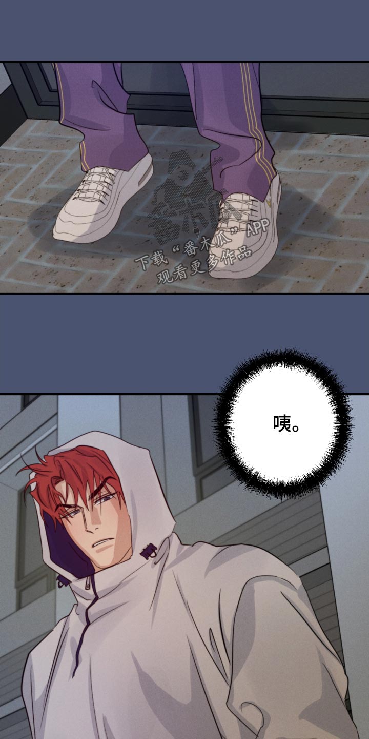 守望者 第94话 第5页
