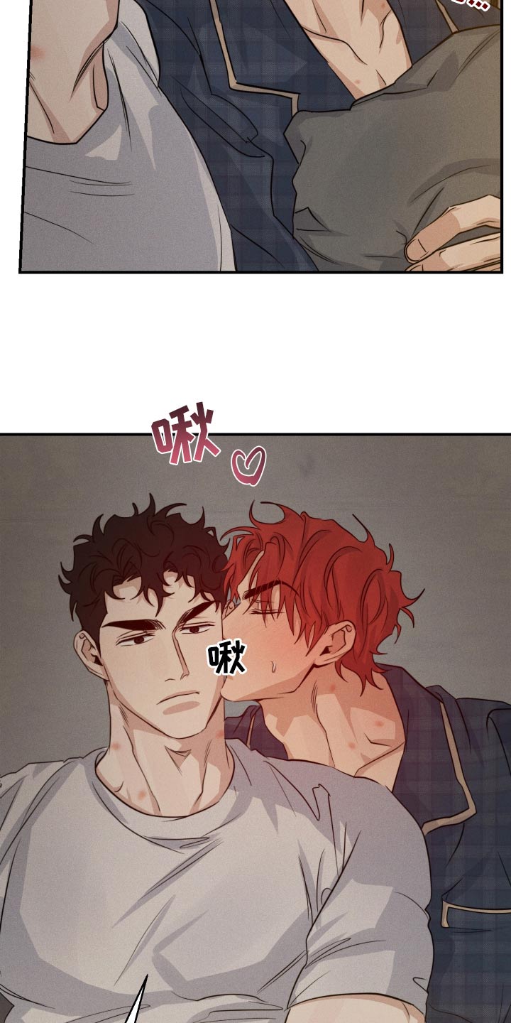 守望者 第93话 第15页