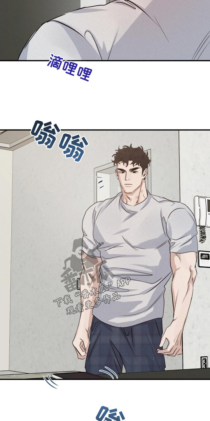 守望者 第93话 第21页