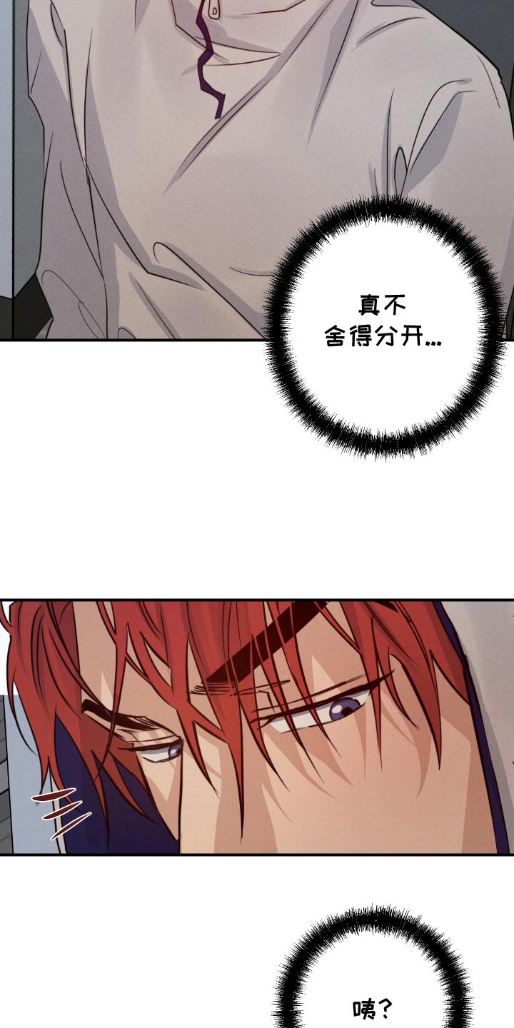守望者 第93话 第24页