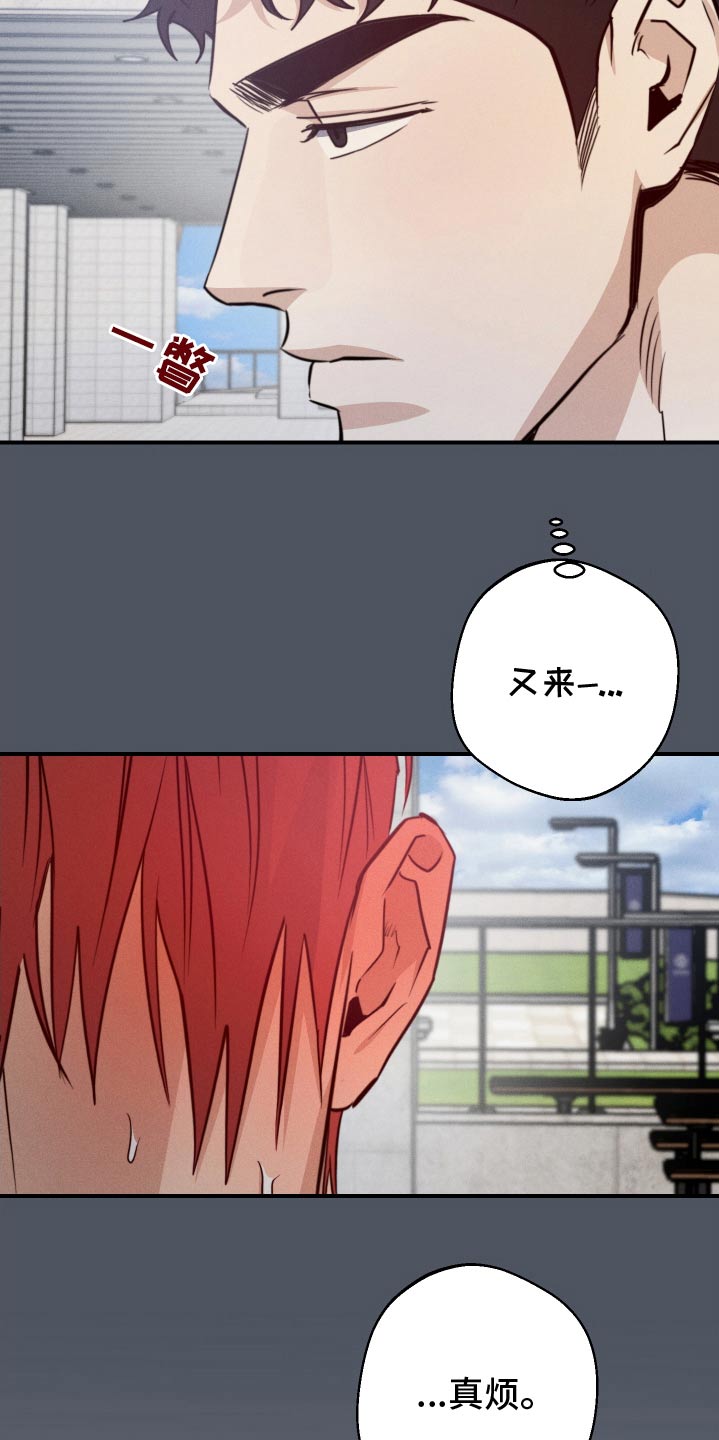 守望者 第92话 第19页