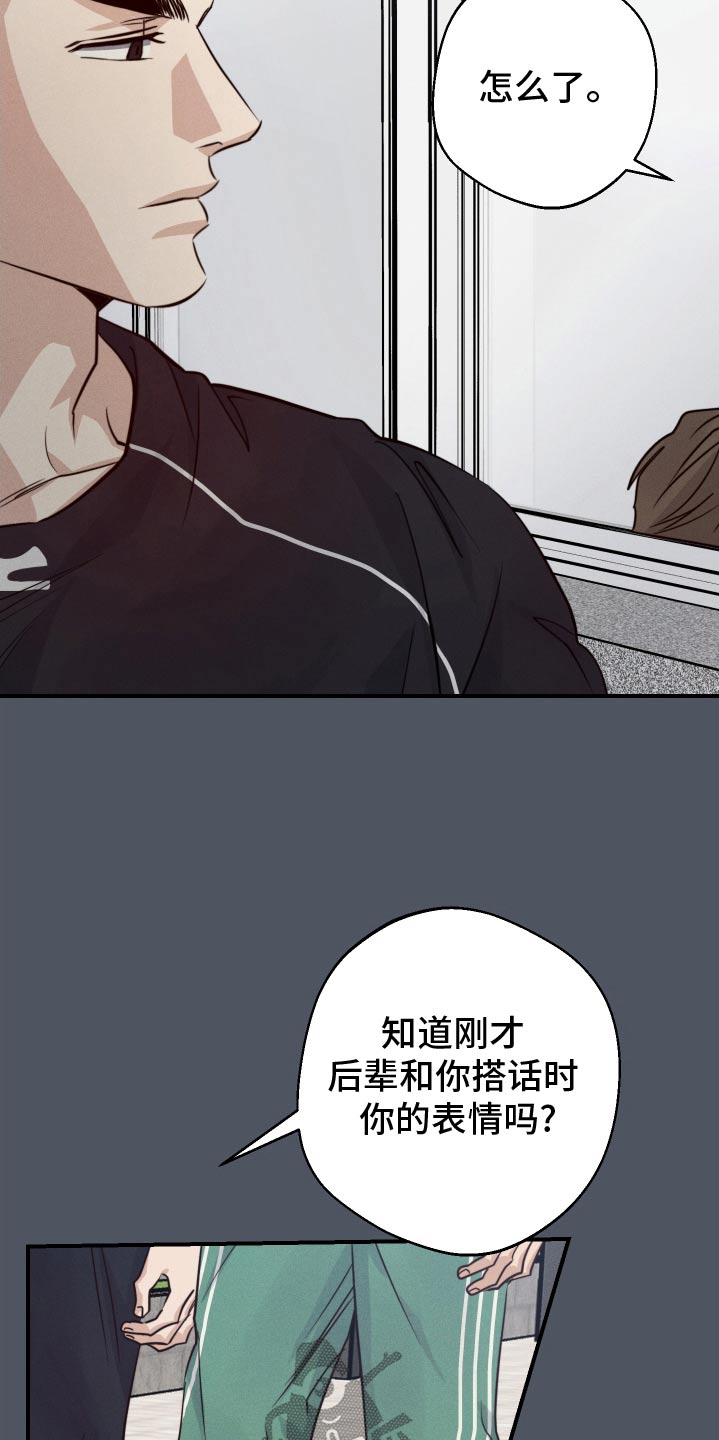 守望者 第92话 第10页