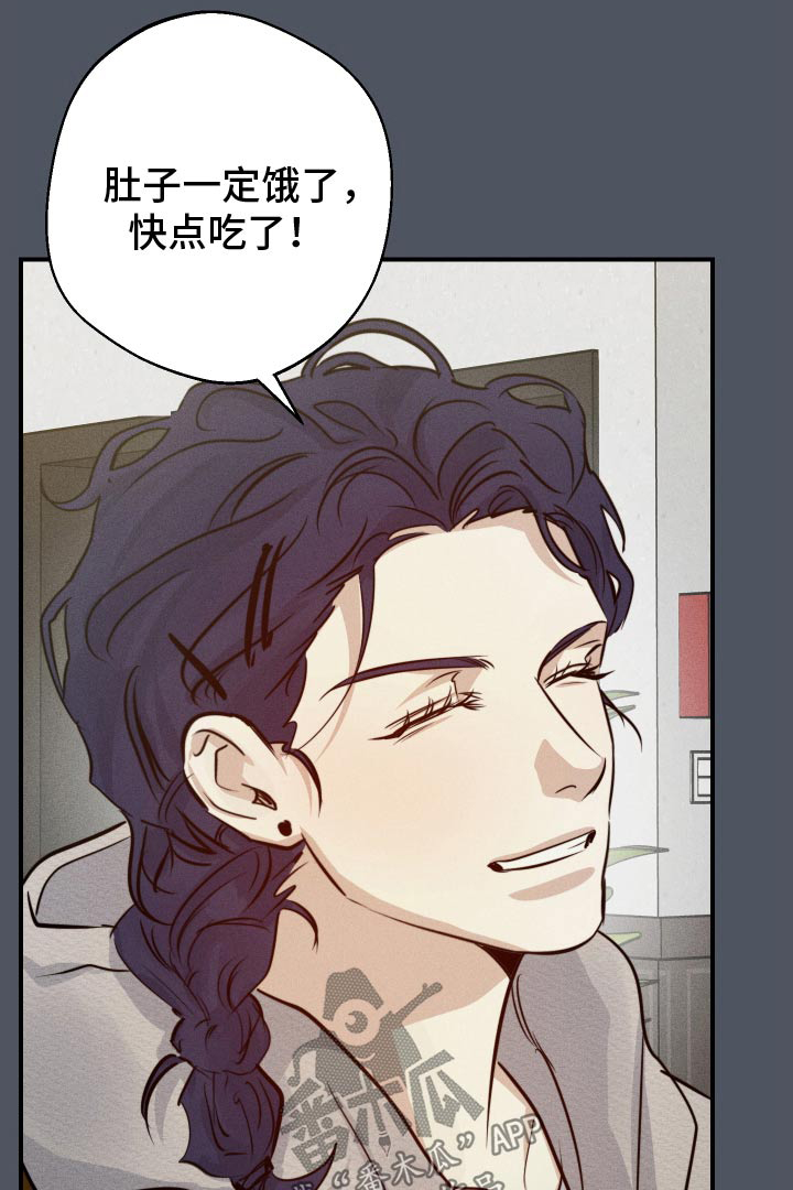 守望者 第91话 第1页