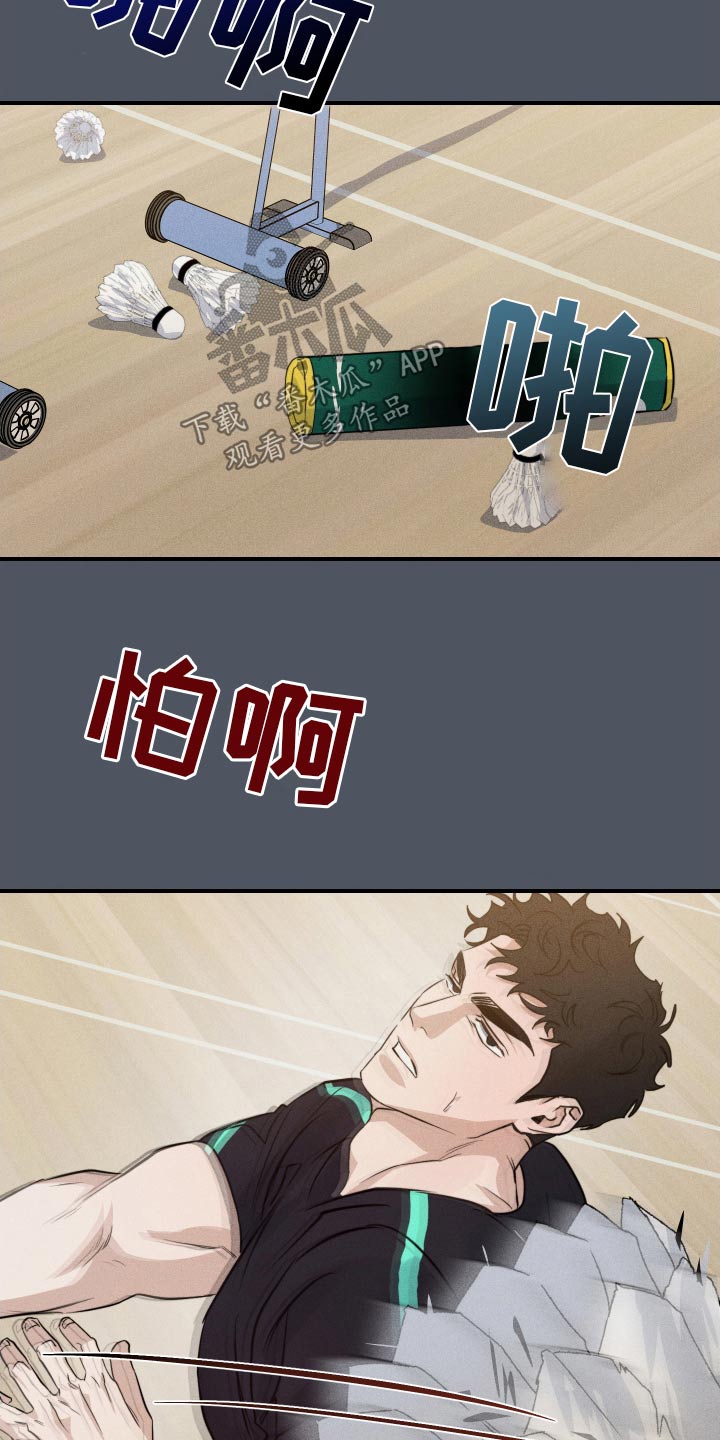守望者 第91话 第11页