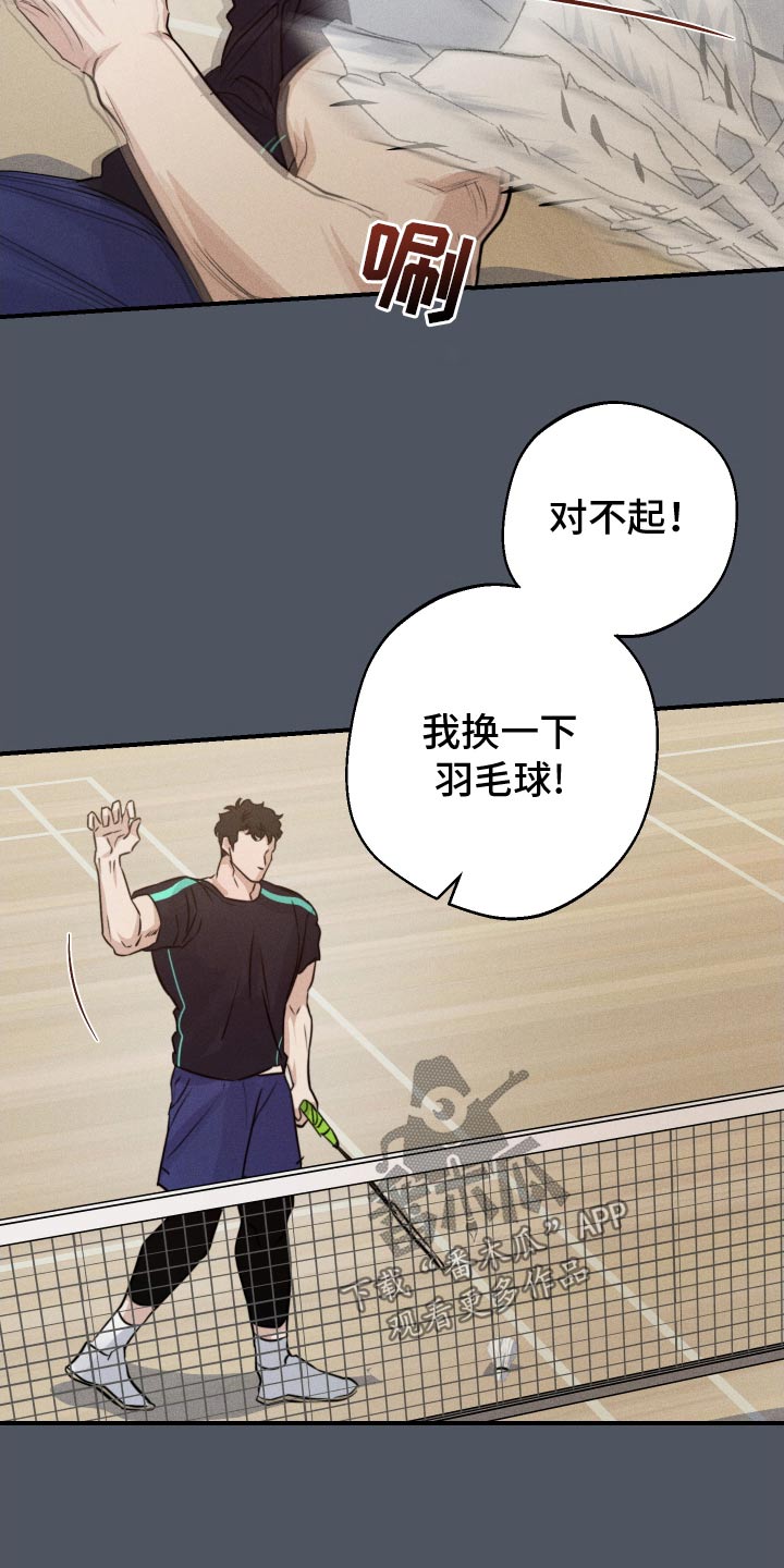 守望者 第91话 第12页