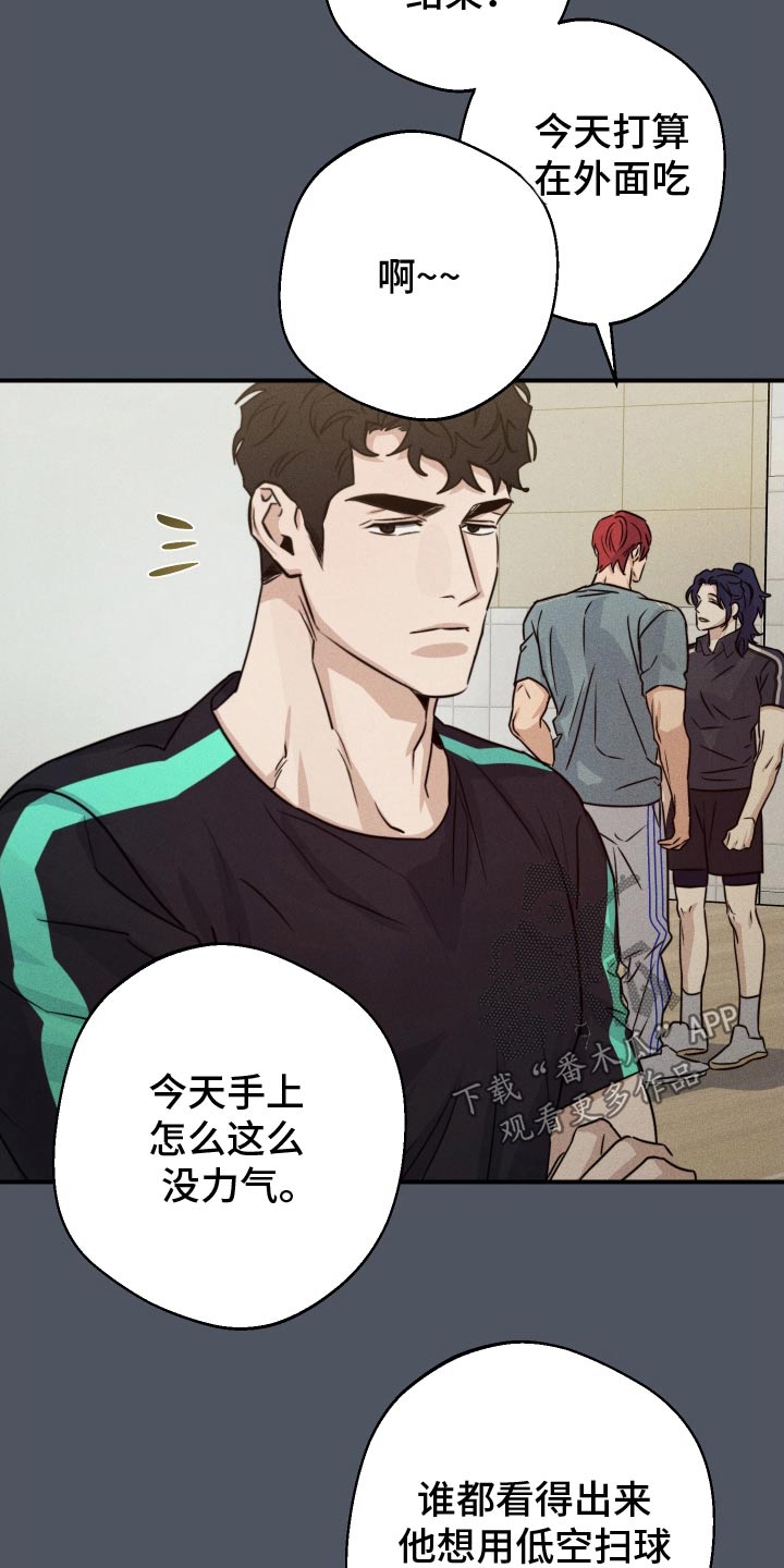 守望者 第91话 第14页