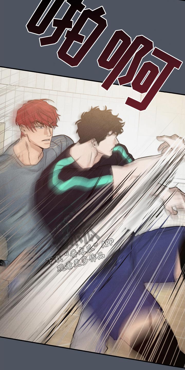 守望者 第91话 第21页