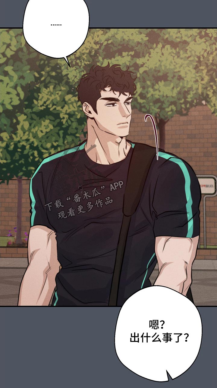 守望者 第91话 第7页
