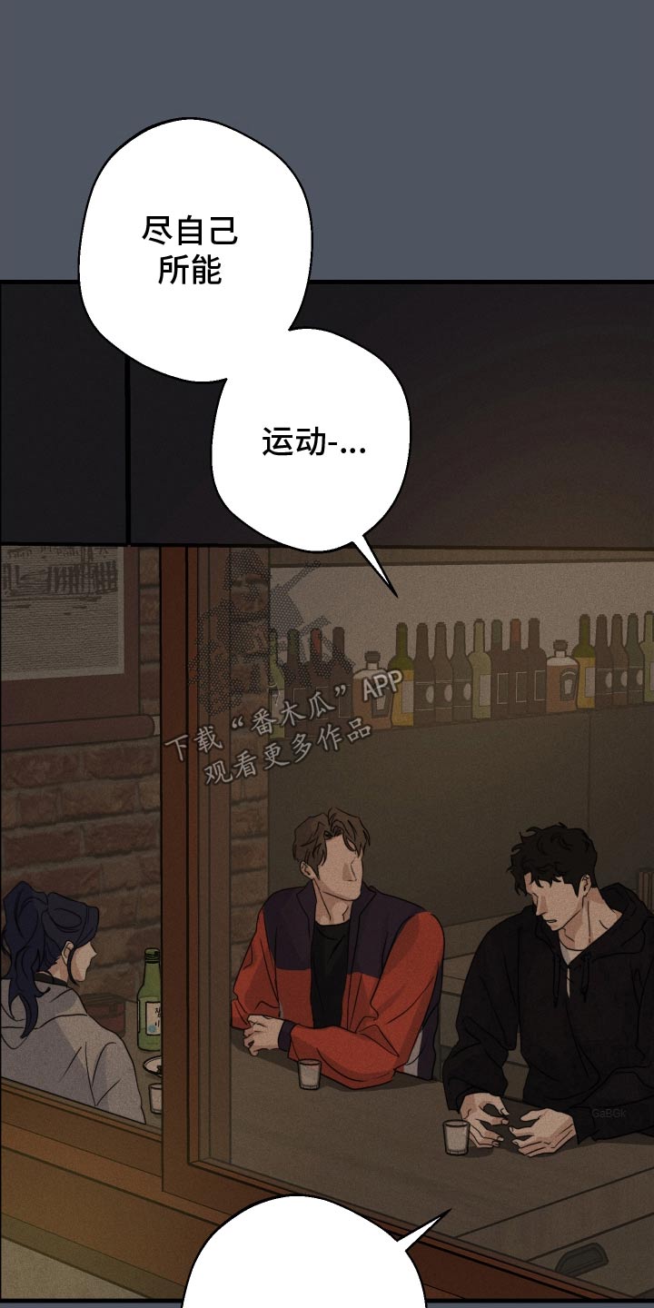 守望者 第90话 第1页