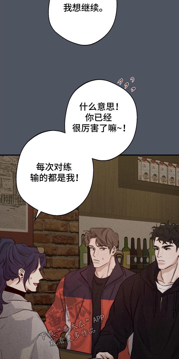 守望者 第90话 第2页