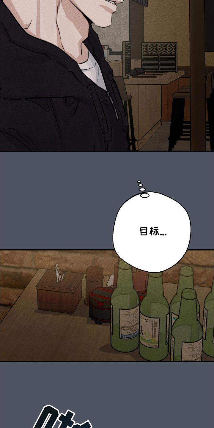 守望者 第90话 第11页