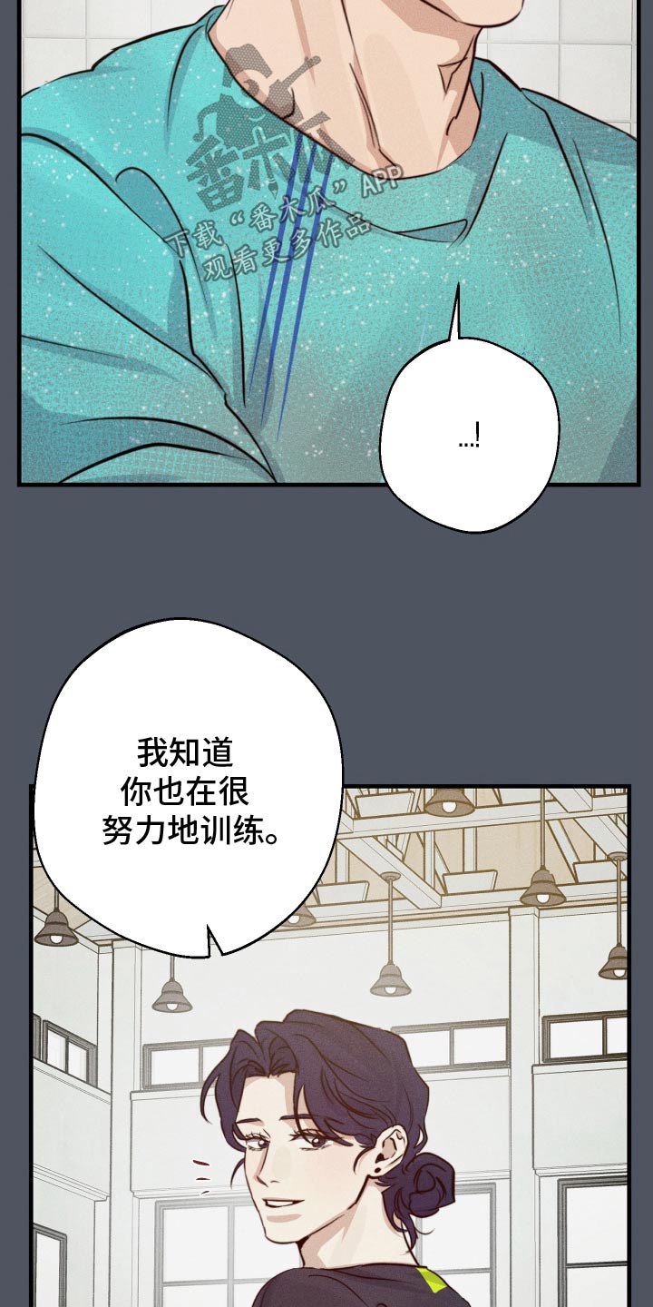 守望者 第90话 第15页