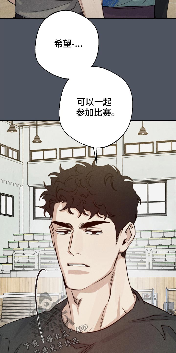守望者 第90话 第18页