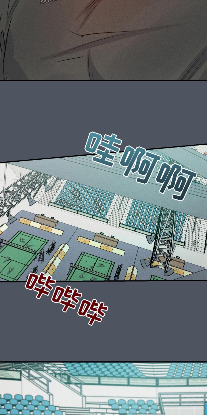 守望者 第90话 第19页