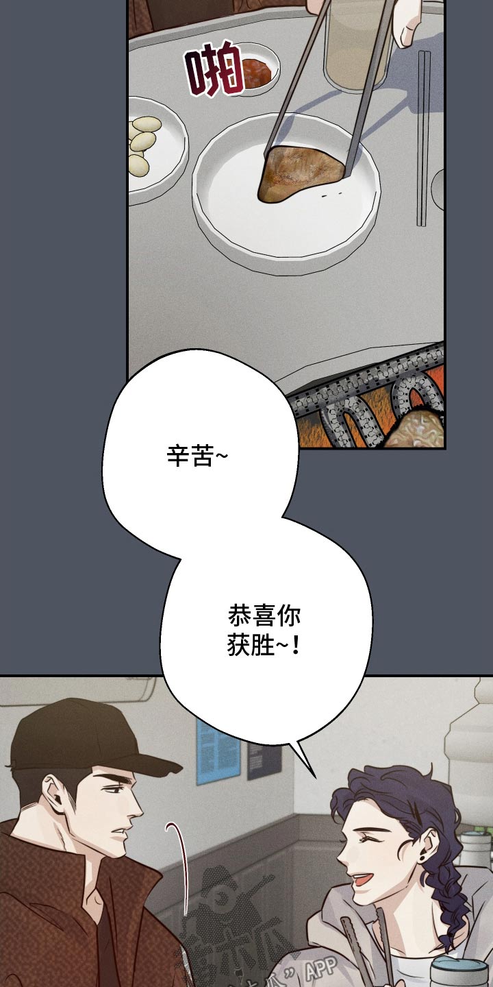 守望者 第90话 第25页
