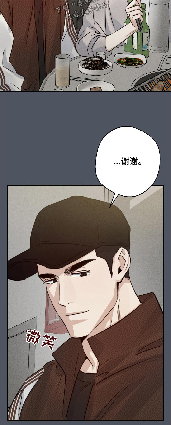 守望者 第90话 第26页