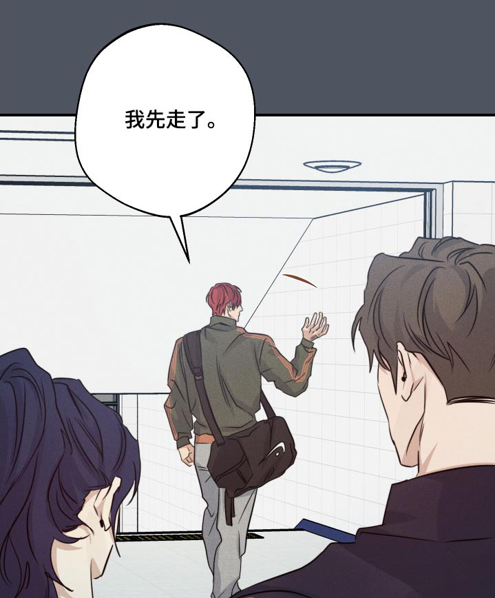 守望者 第89话 第1页