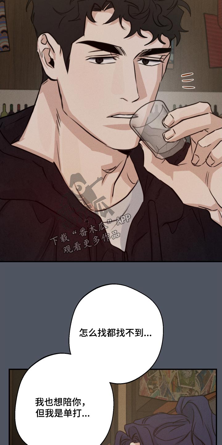 守望者 第89话 第12页