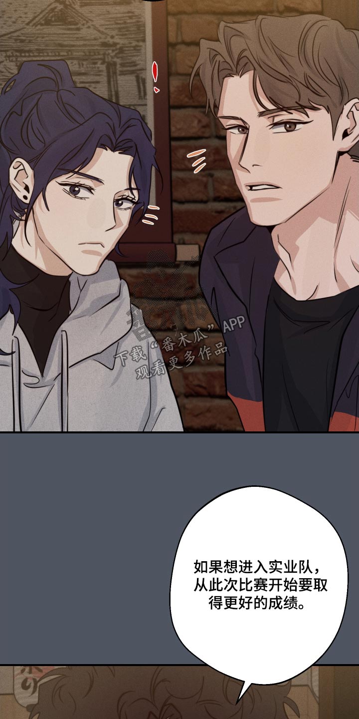 守望者 第89话 第21页