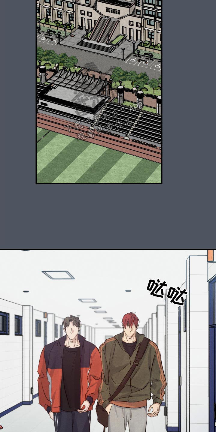 守望者 第88话 第15页