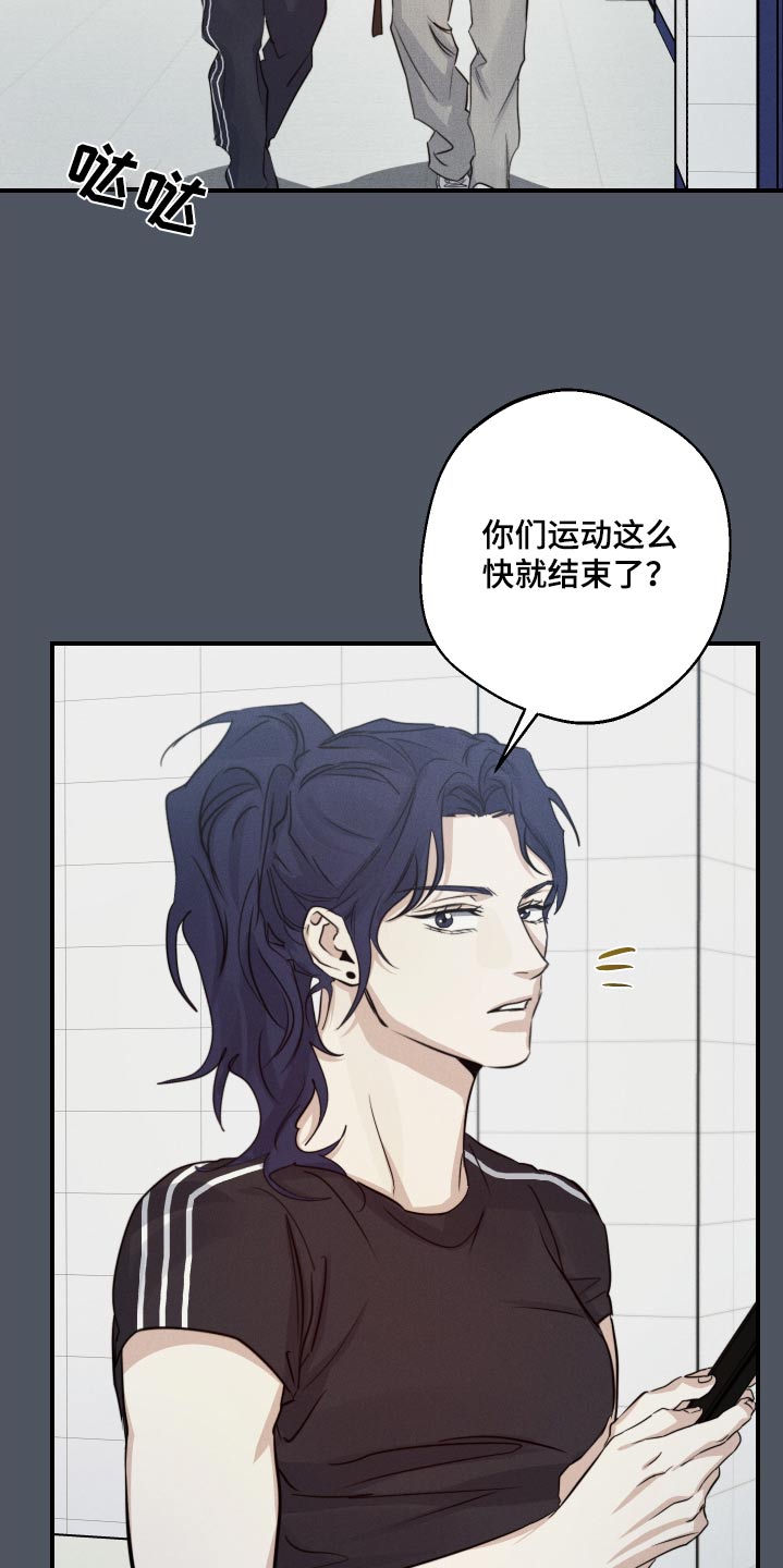 守望者 第88话 第16页