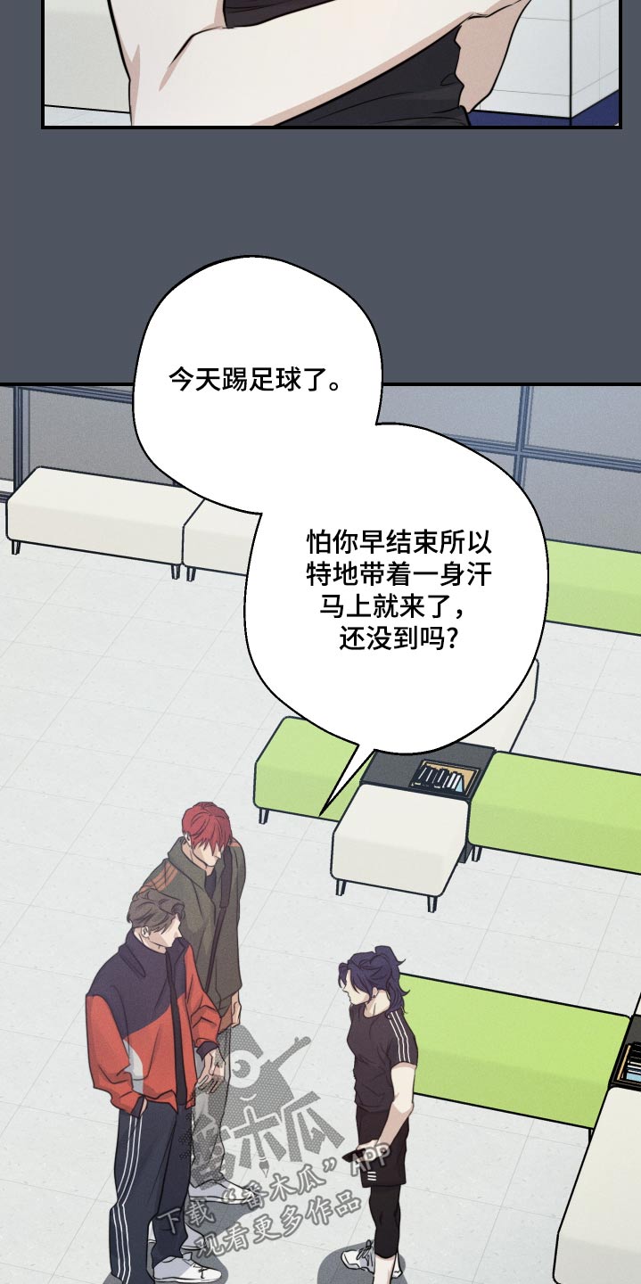 守望者 第88话 第17页