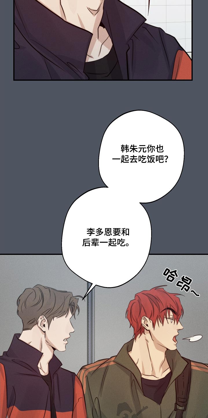 守望者 第88话 第19页